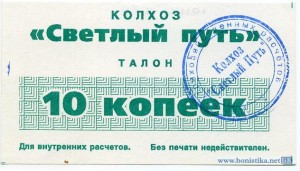 kolhoz